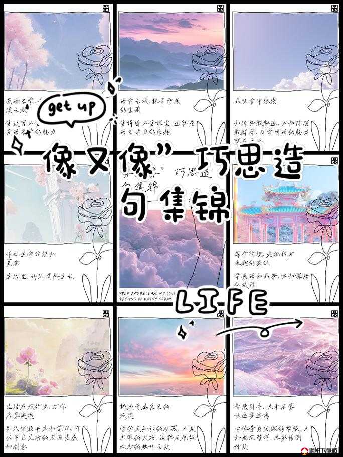 星火 1V1 辞樱酒 ：开启独特浪漫之旅的奇妙约定